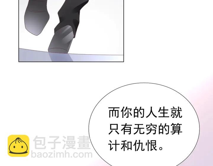 《不平等宠爱条约》第122话 不再原谅 第23页