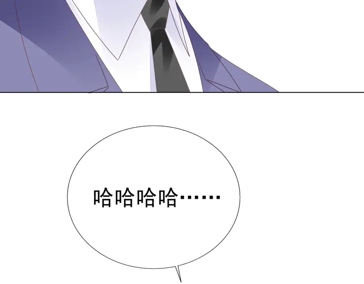 《不平等宠爱条约》第122话 不再原谅 第29页