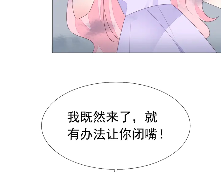 《不平等宠爱条约》第122话 不再原谅 第8页
