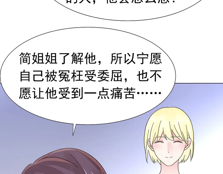 《不平等宠爱条约》第121话 算算这笔账！ 第12页