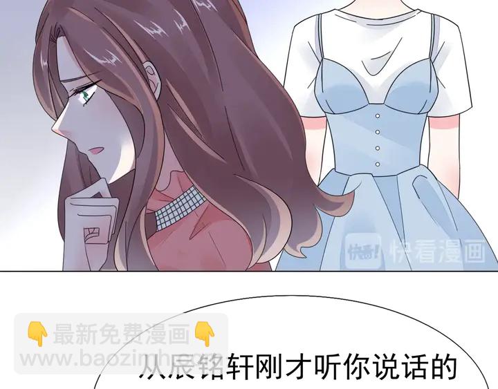 《不平等宠爱条约》第121话 算算这笔账！ 第13页
