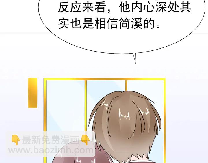 《不平等宠爱条约》第121话 算算这笔账！ 第14页