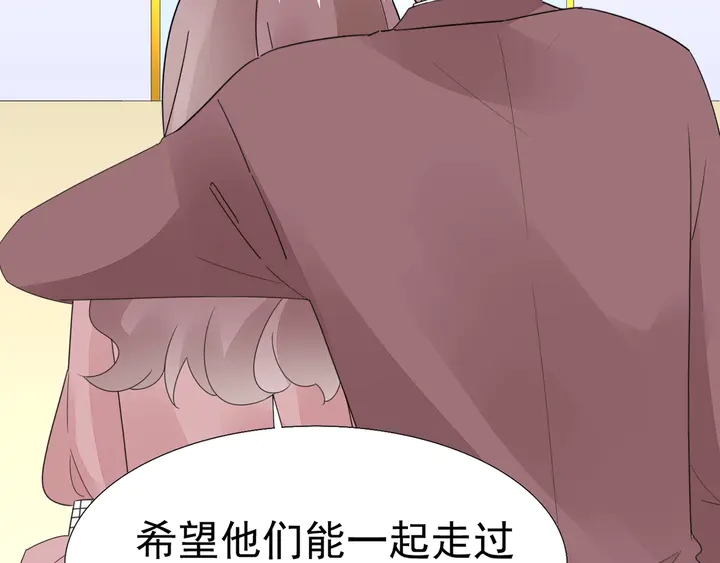 《不平等宠爱条约》第121话 算算这笔账！ 第15页