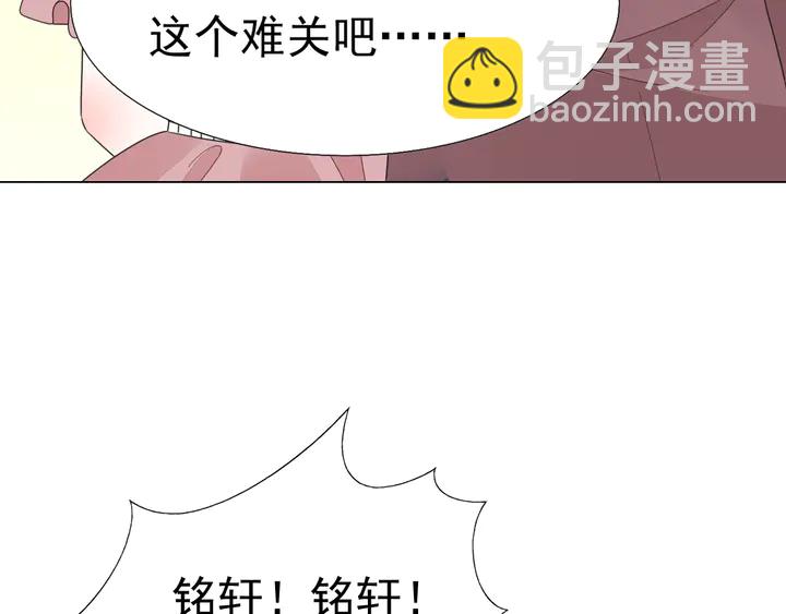 《不平等宠爱条约》第121话 算算这笔账！ 第16页