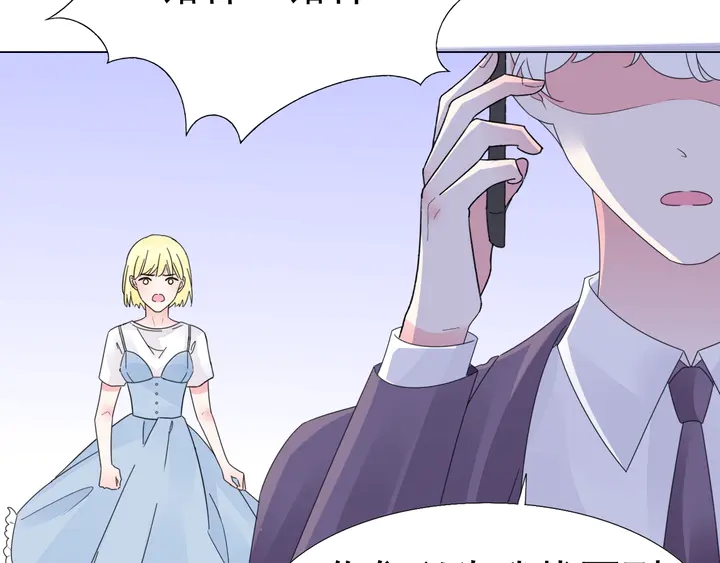 《不平等宠爱条约》第121话 算算这笔账！ 第17页