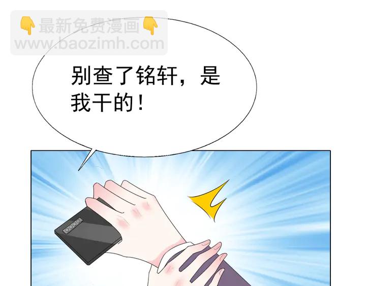 《不平等宠爱条约》第121话 算算这笔账！ 第20页