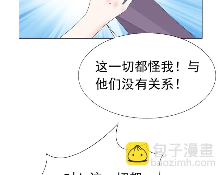 《不平等宠爱条约》第121话 算算这笔账！ 第21页
