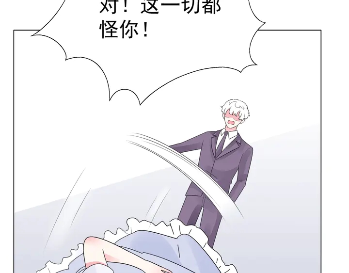 《不平等宠爱条约》第121话 算算这笔账！ 第22页