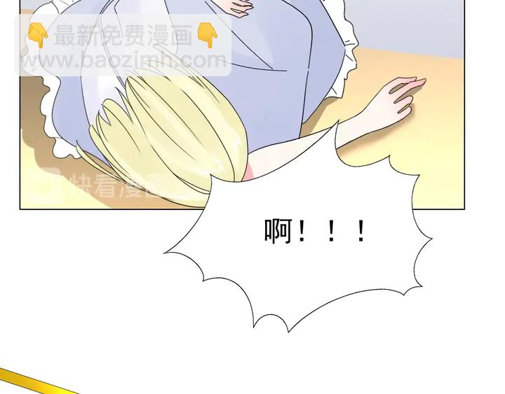 《不平等宠爱条约》第121话 算算这笔账！ 第23页