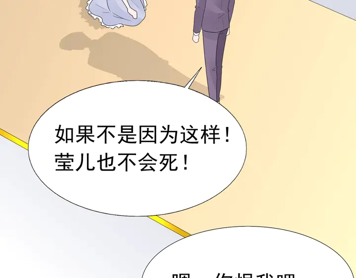 《不平等宠爱条约》第121话 算算这笔账！ 第25页