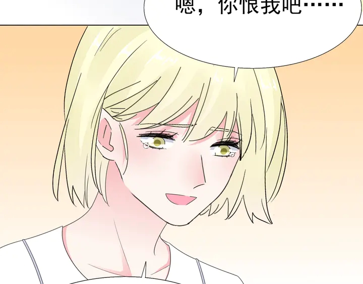 《不平等宠爱条约》第121话 算算这笔账！ 第26页