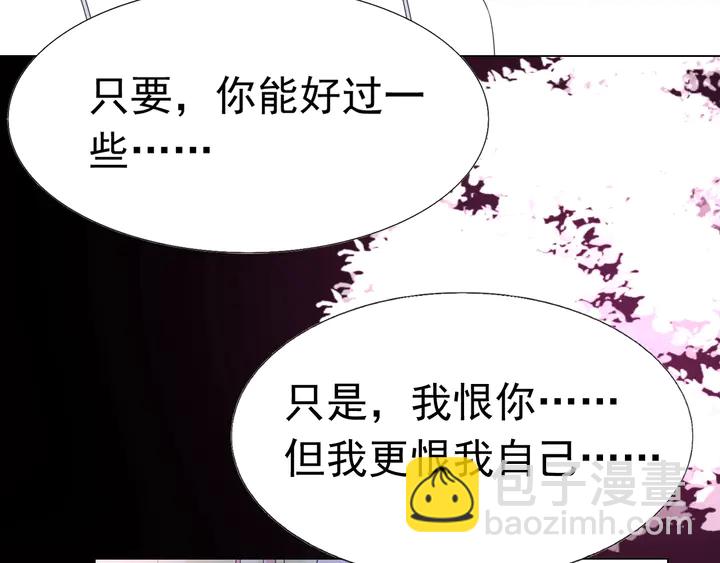 《不平等宠爱条约》第121话 算算这笔账！ 第27页