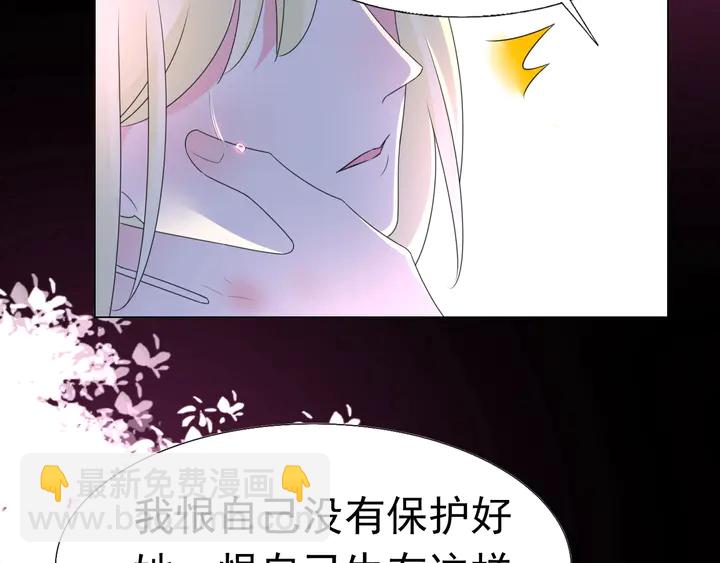 《不平等宠爱条约》第121话 算算这笔账！ 第28页