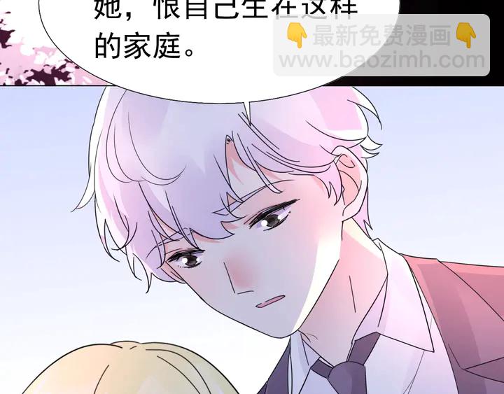 《不平等宠爱条约》第121话 算算这笔账！ 第29页