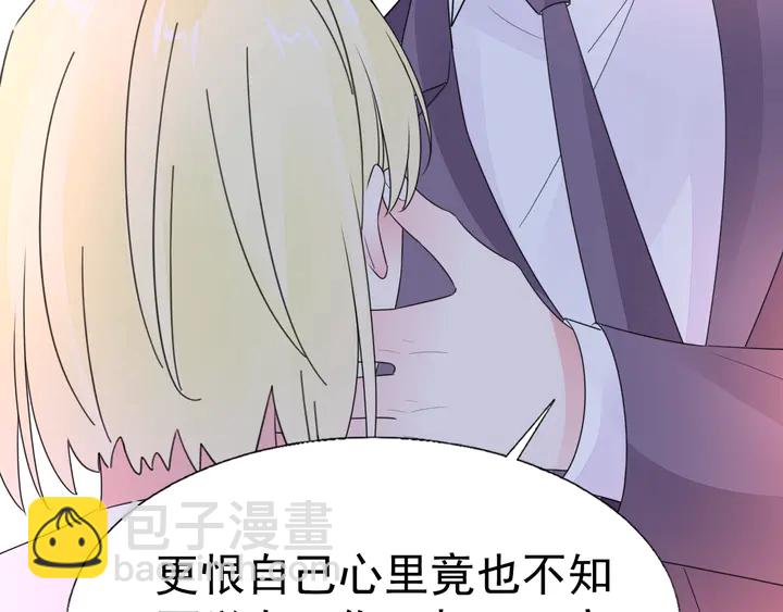 《不平等宠爱条约》第121话 算算这笔账！ 第30页