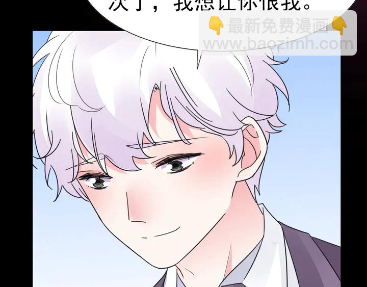 《不平等宠爱条约》第121话 算算这笔账！ 第33页