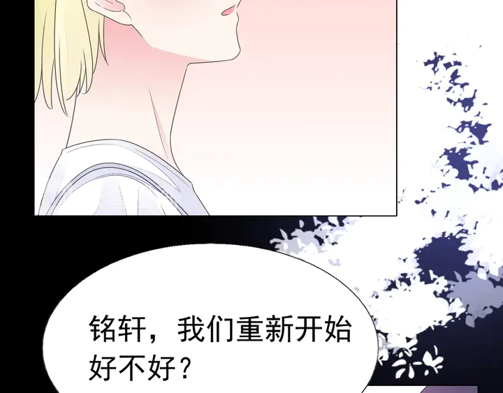 《不平等宠爱条约》第121话 算算这笔账！ 第36页