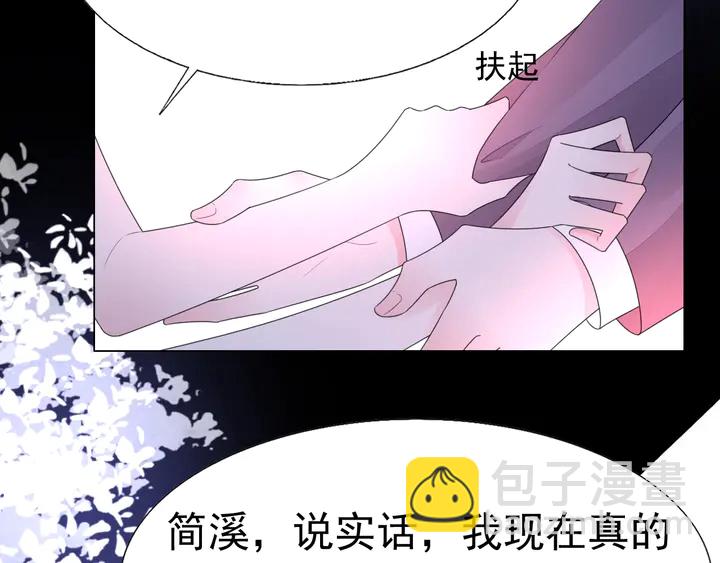 《不平等宠爱条约》第121话 算算这笔账！ 第37页