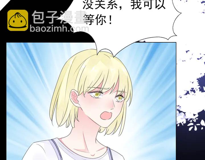 《不平等宠爱条约》第121话 算算这笔账！ 第40页