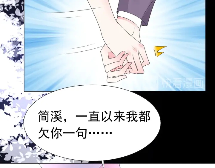 《不平等宠爱条约》第121话 算算这笔账！ 第46页