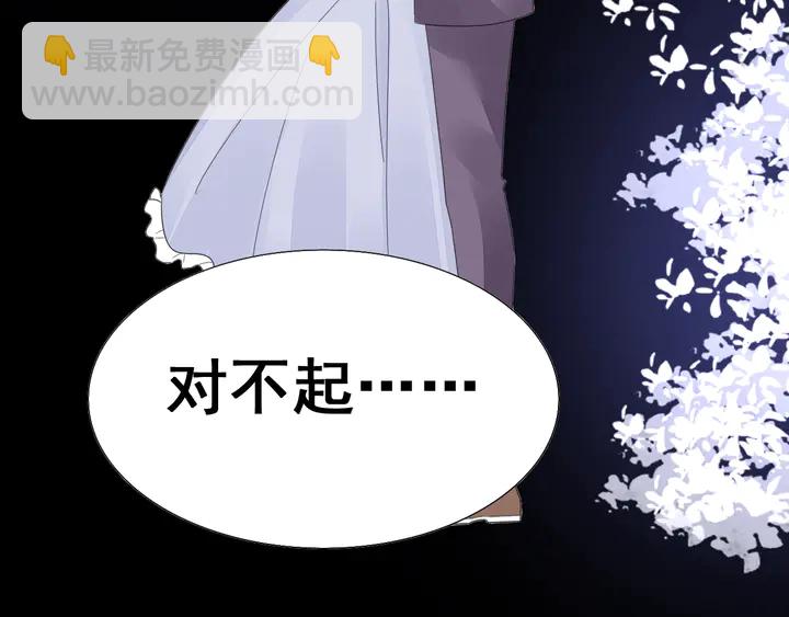 《不平等宠爱条约》第121话 算算这笔账！ 第49页