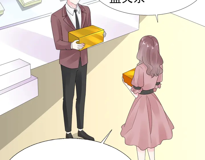 《不平等宠爱条约》第121话 算算这笔账！ 第6页