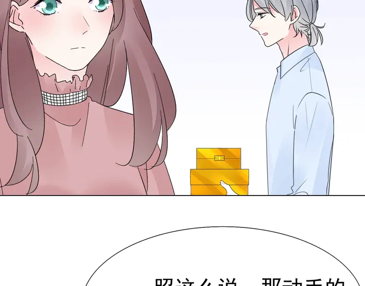 《不平等宠爱条约》第121话 算算这笔账！ 第8页