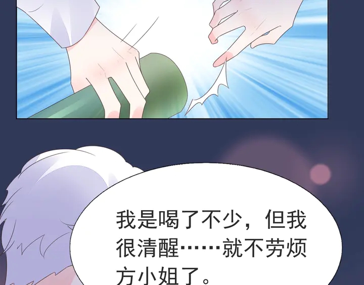 《不平等宠爱条约》第120话 你配不上她！ 第12页