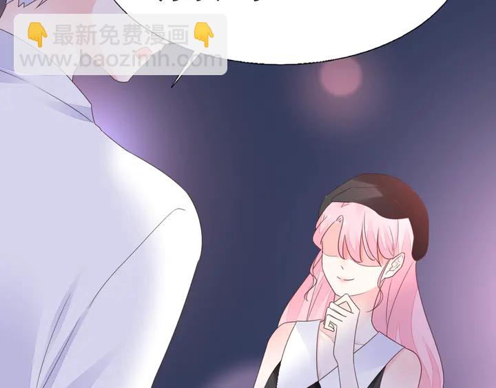 《不平等宠爱条约》第120话 你配不上她！ 第13页