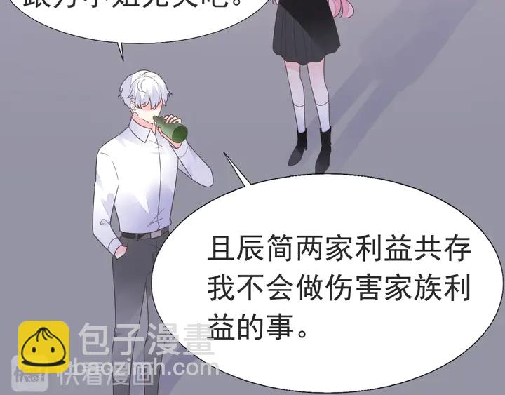 《不平等宠爱条约》第120话 你配不上她！ 第19页