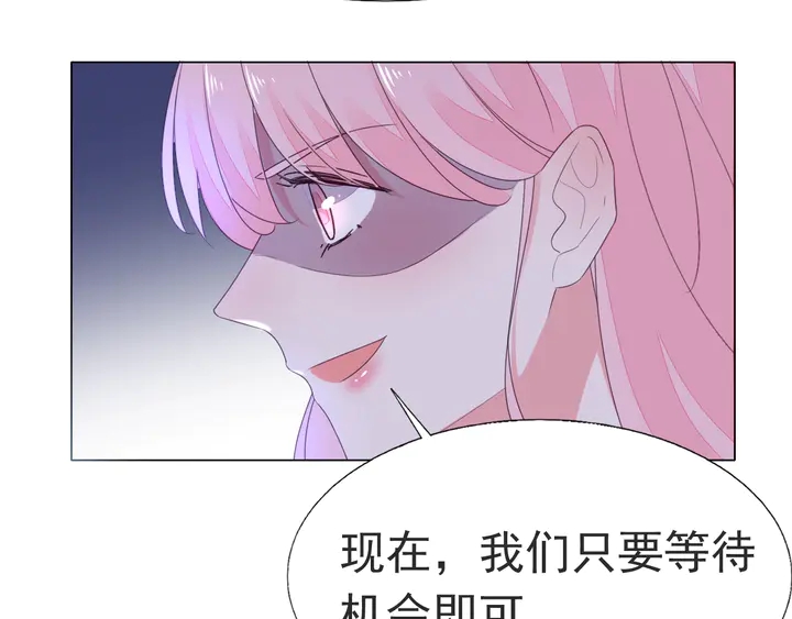 《不平等宠爱条约》第120话 你配不上她！ 第27页