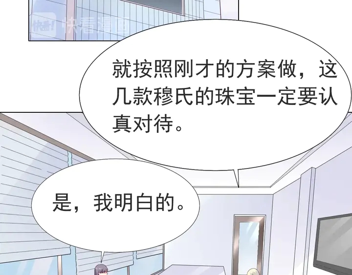 《不平等宠爱条约》第120话 你配不上她！ 第32页