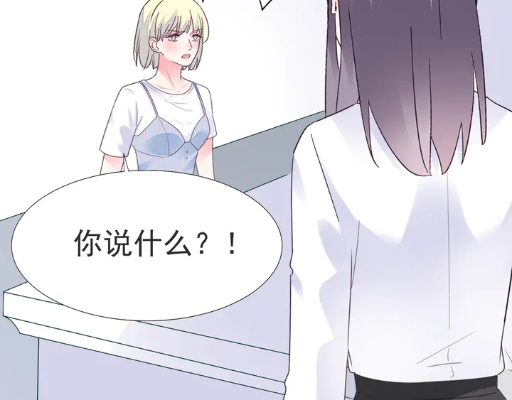 《不平等宠爱条约》第120话 你配不上她！ 第34页