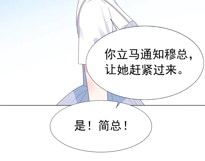 《不平等宠爱条约》第120话 你配不上她！ 第36页