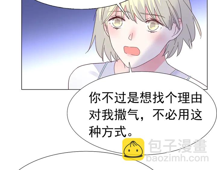 《不平等宠爱条约》第120话 你配不上她！ 第43页