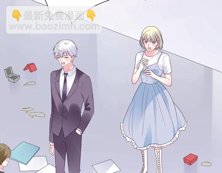 《不平等宠爱条约》第120话 你配不上她！ 第46页