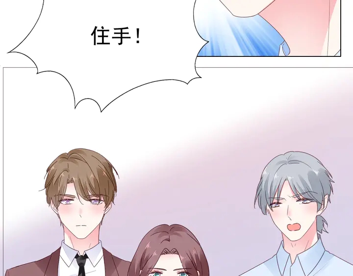 《不平等宠爱条约》第120话 你配不上她！ 第48页