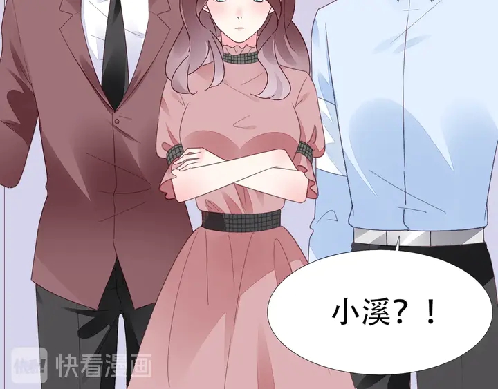 《不平等宠爱条约》第120话 你配不上她！ 第49页