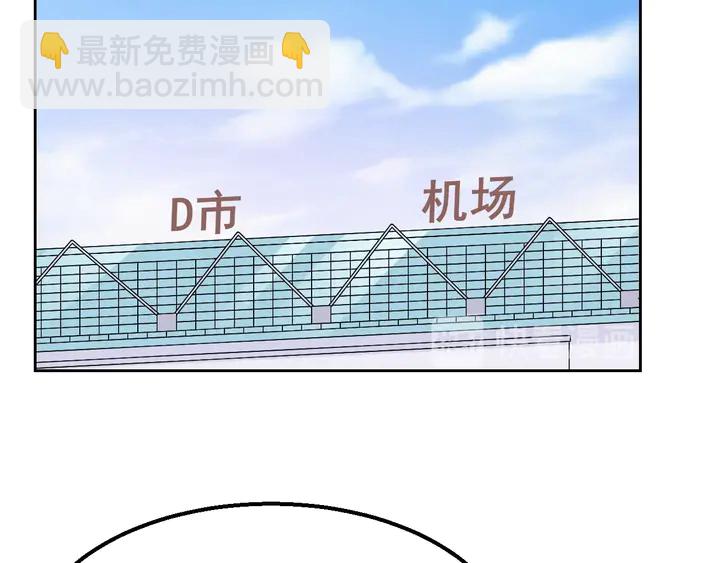《不平等宠爱条约》第125话 绝不放过你 第13页