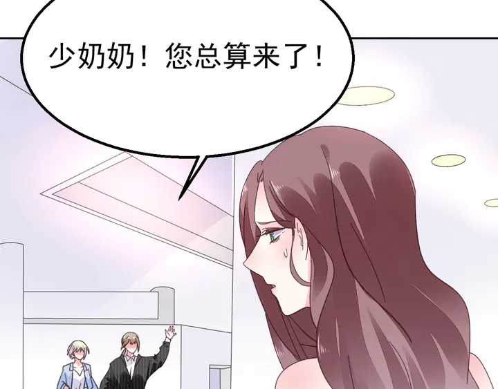 《不平等宠爱条约》第125话 绝不放过你 第14页