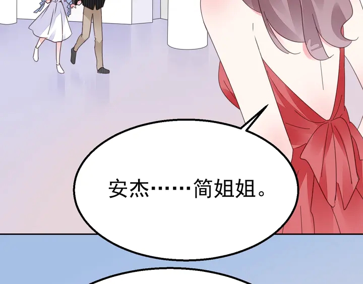 《不平等宠爱条约》第125话 绝不放过你 第15页