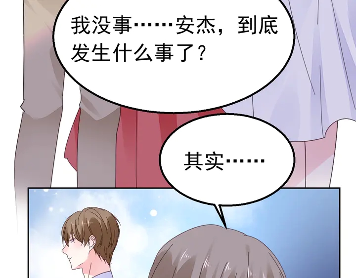 《不平等宠爱条约》第125话 绝不放过你 第18页
