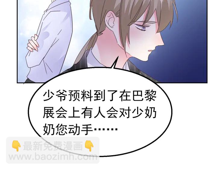 《不平等宠爱条约》第125话 绝不放过你 第19页