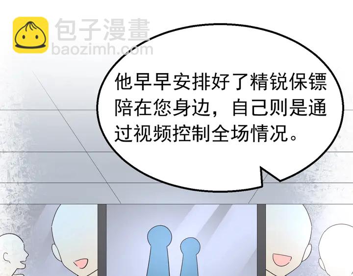 《不平等宠爱条约》第125话 绝不放过你 第20页