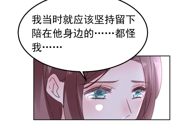 《不平等宠爱条约》第125话 绝不放过你 第34页