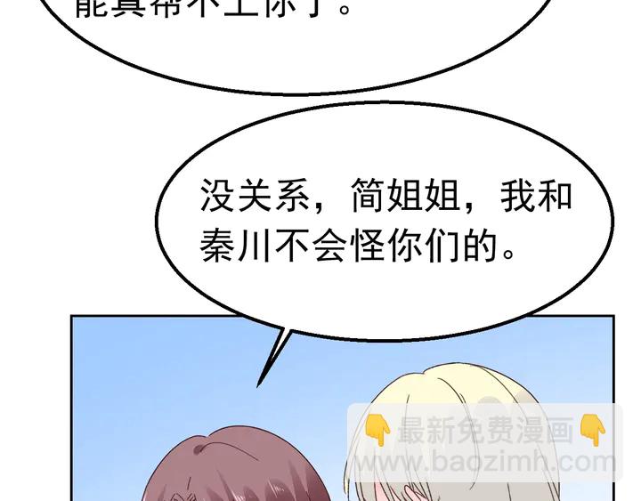 《不平等宠爱条约》第125话 绝不放过你 第39页
