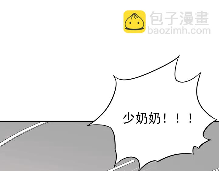 《不平等宠爱条约》第125话 绝不放过你 第5页
