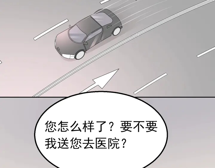 《不平等宠爱条约》第125话 绝不放过你 第6页