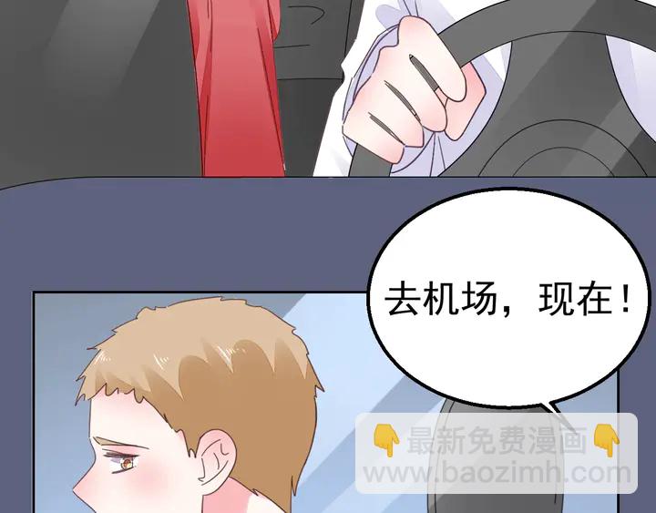 《不平等宠爱条约》第125话 绝不放过你 第8页