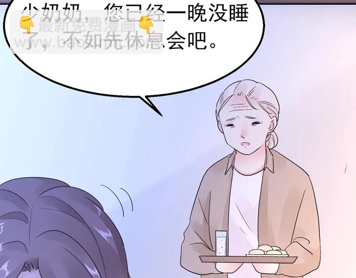 《不平等宠爱条约》第127话 对不起，我爱你 第10页